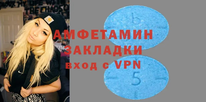 Amphetamine Розовый Пугачёв